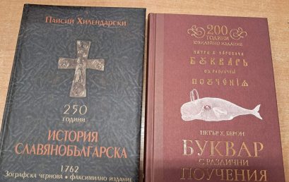 Съвместен урок за народните будители обедини учениците от 2б и 6б клас