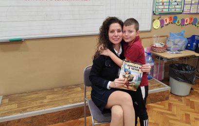 Ден на християнското семейство  и Ден на четенето в първи клас.