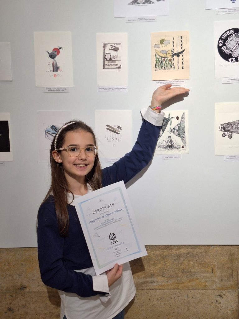 Магдалена Александрова с награда от  ХХІ Международен конкурс „EX LIBRIS – EX AVIATION“ 2025