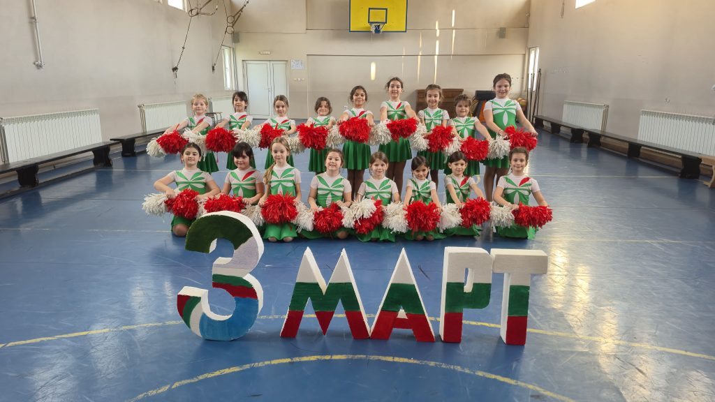Празничен концерт „Честит 3 март!“ на Мажоретен състав „Българче“