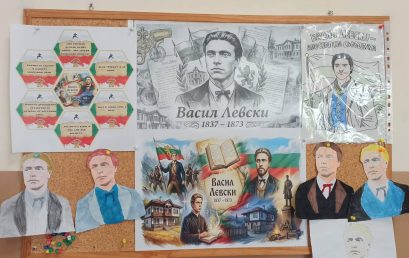 Урок по родолюбие