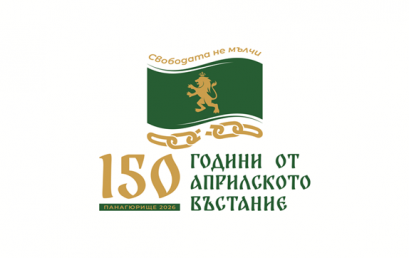 Ученици възродиха „Думите на свободата“ за 150-годишнината от Априлското въстание
