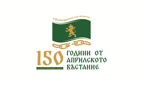 Ученици възродиха „Думите на свободата“ за 150-годишнината от Априлското въстание