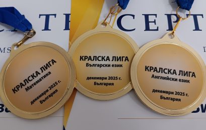 Виктория Табакова от ОУ „Иван Вазов“ с три златни медала от Олимпиади „Кингс“