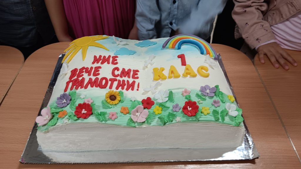 Празник на буквите в 1 „Б“ клас