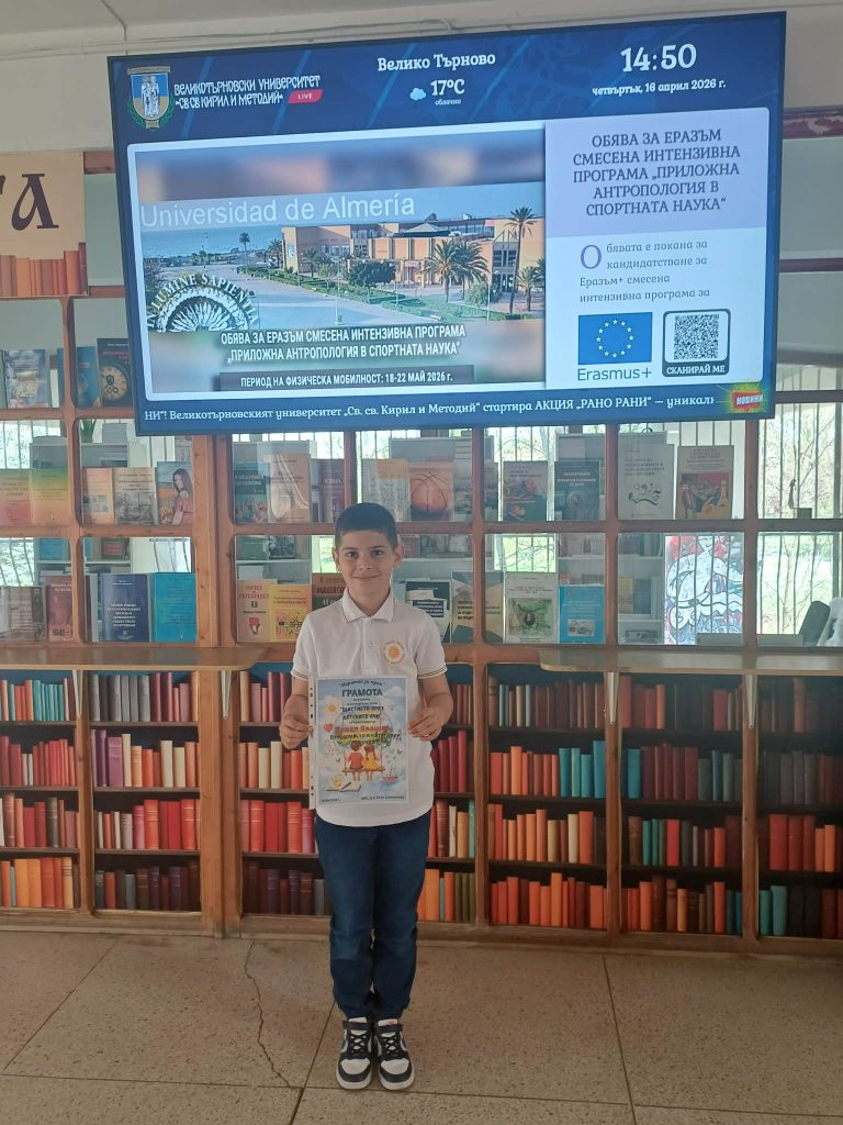 Второ място за Павел Явашев в национален конкурс за детско творчество