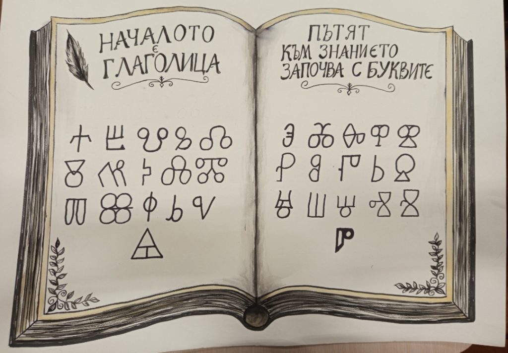 Да напишеш името си с древните букви
