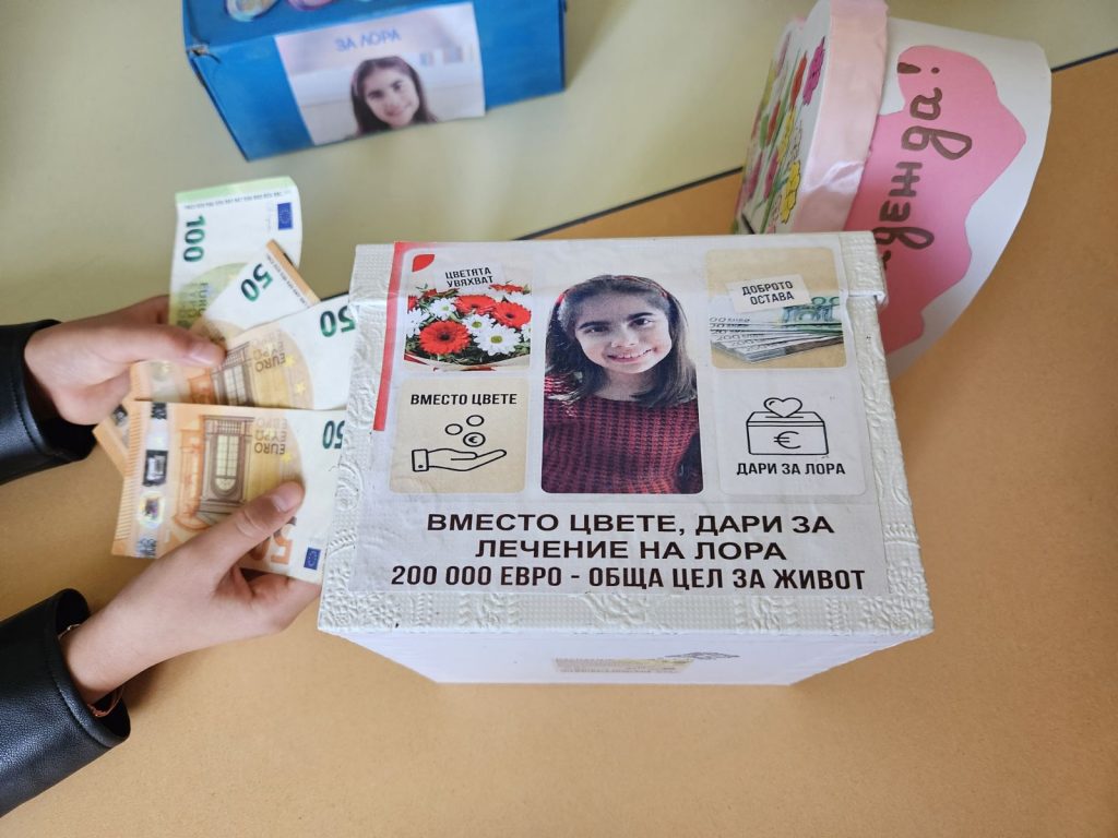 „Дари надежда вместо цвете“